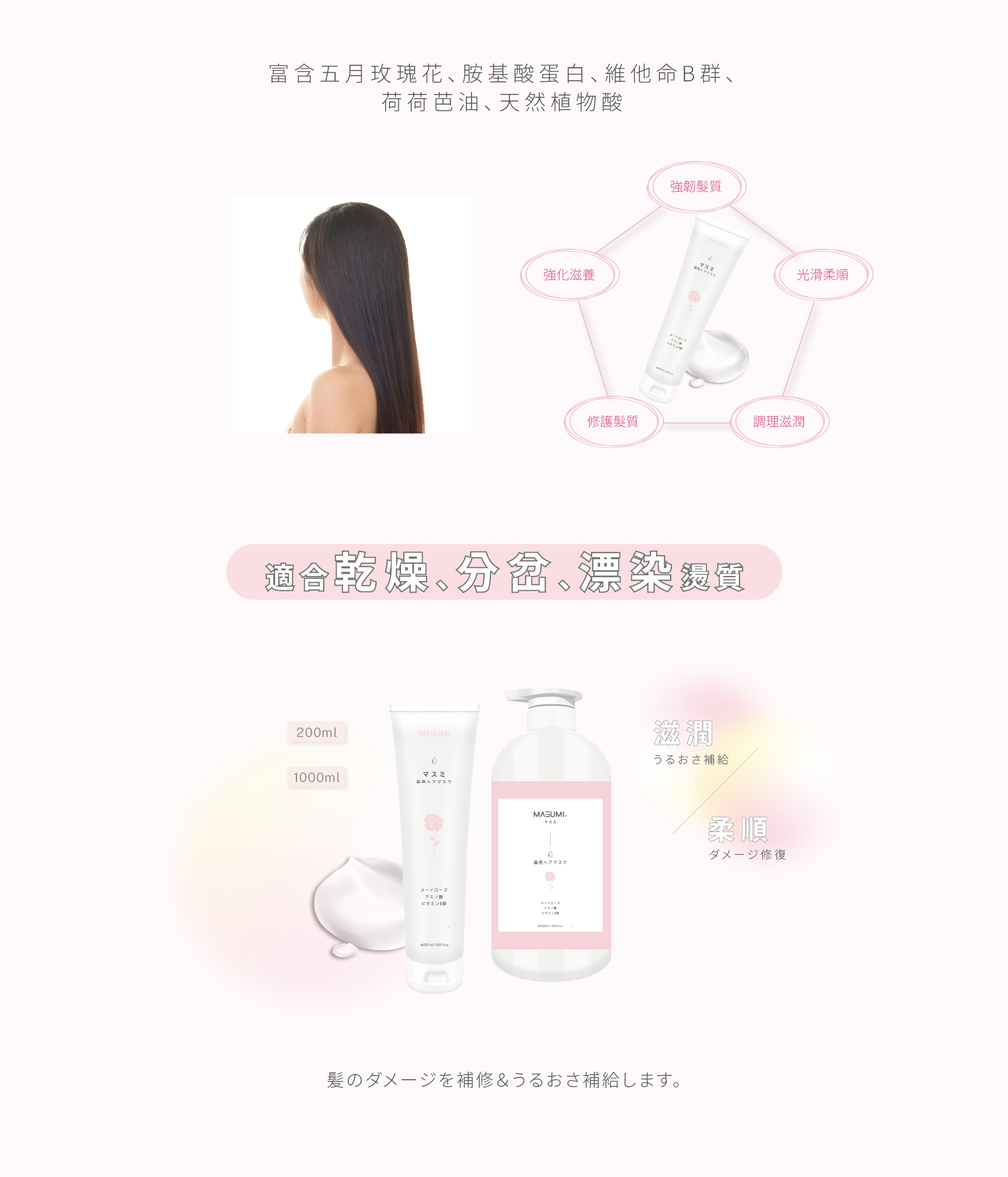 hairmask_N2