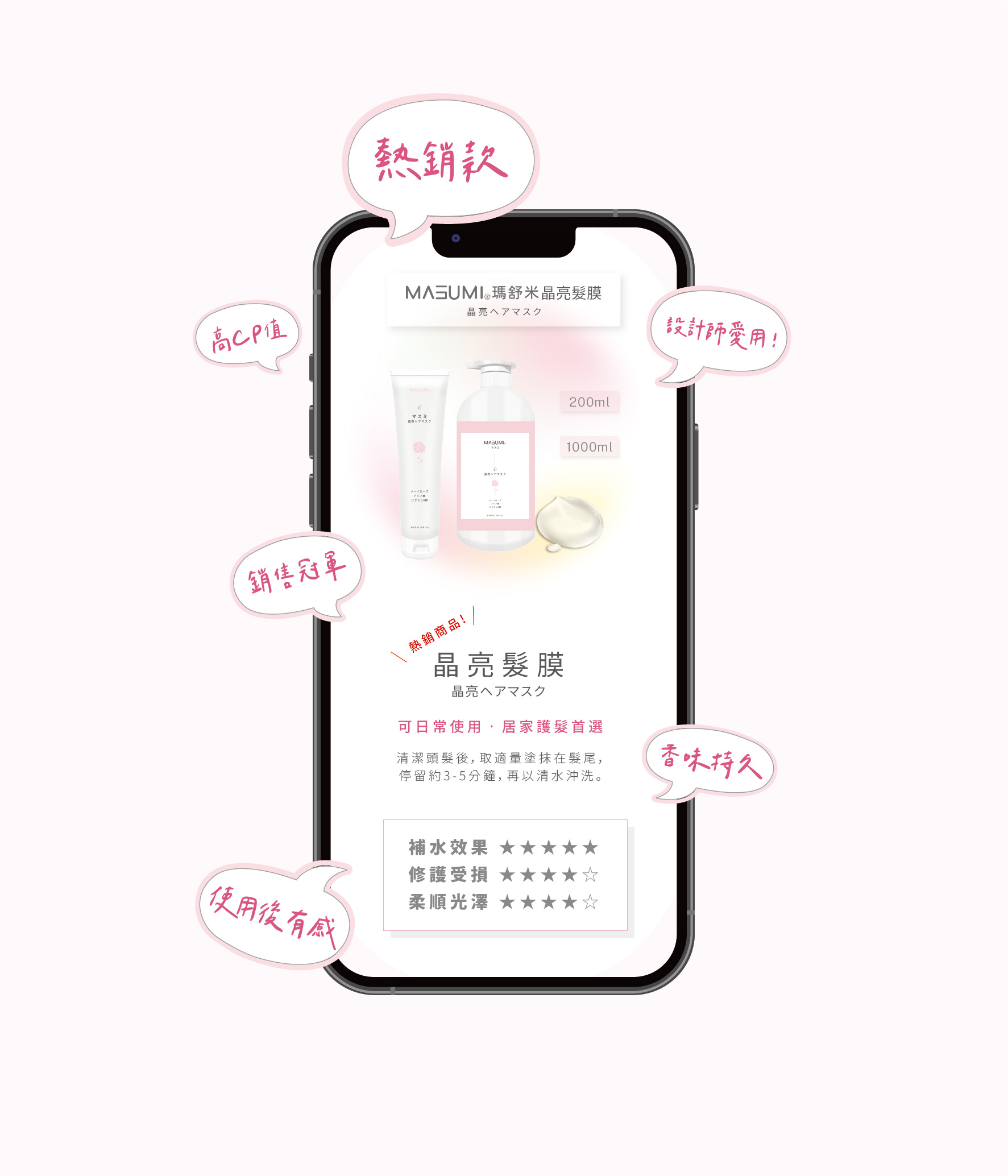 hairmask_N3