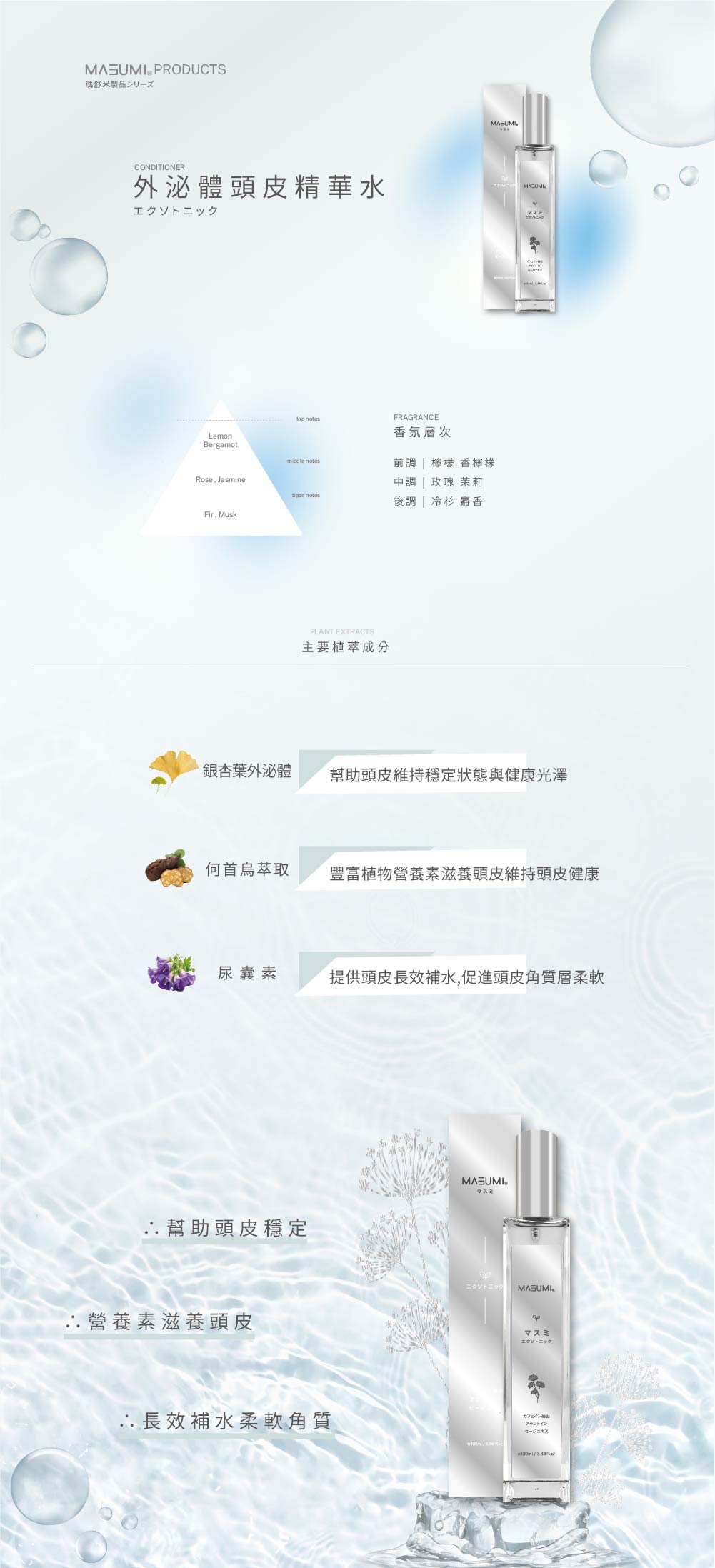 官網_外泌體頭皮水_電腦