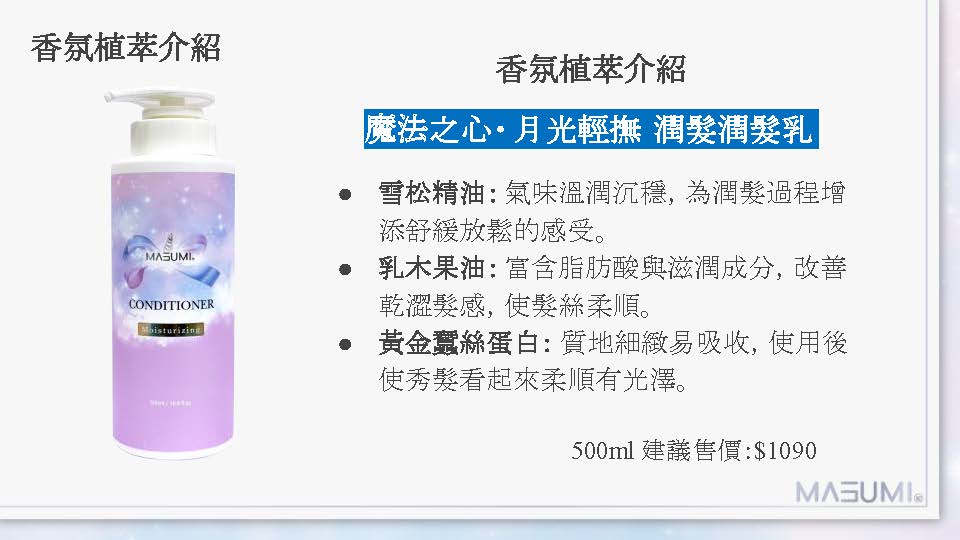 2026魔法之心_公版_頁面_08